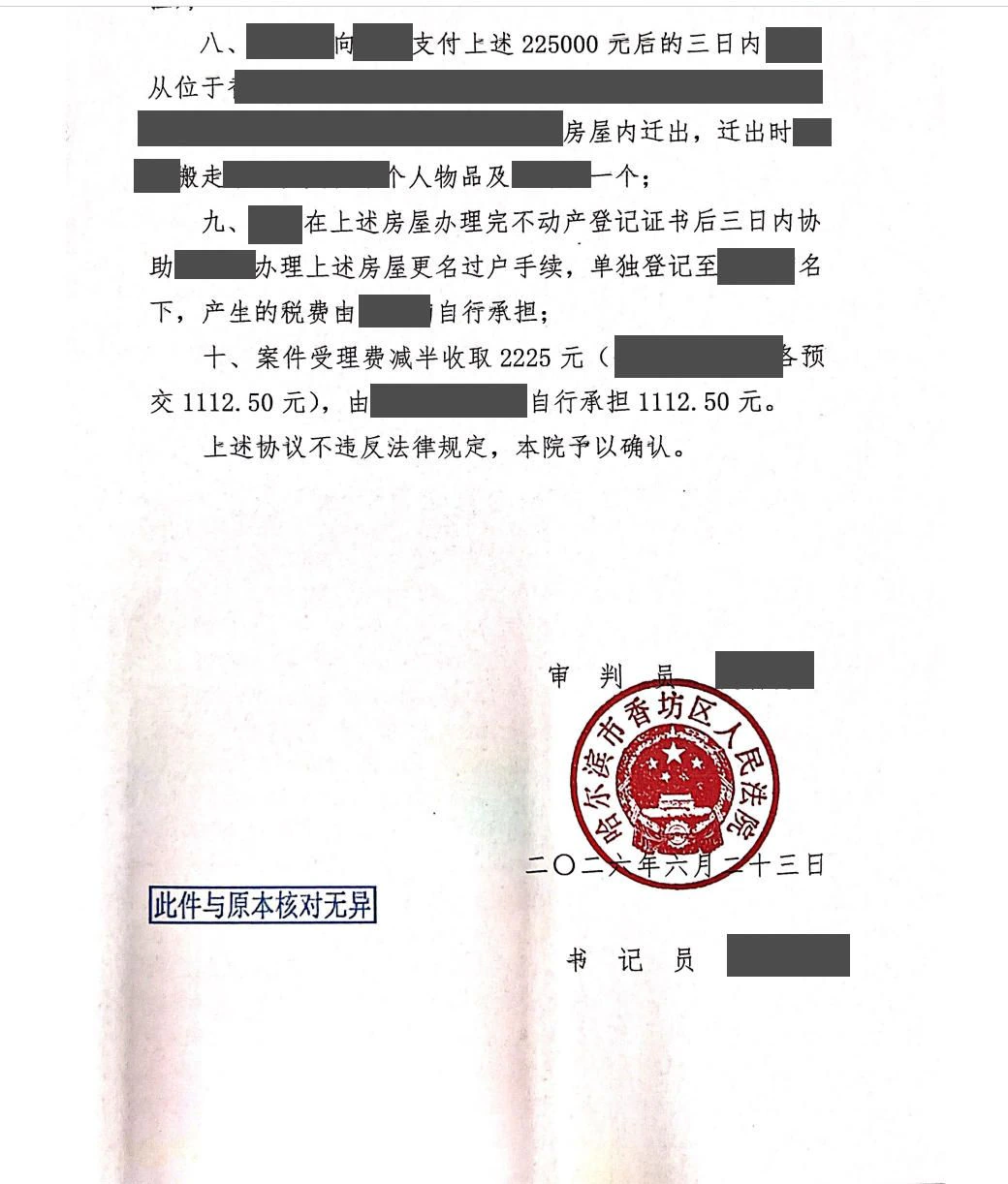 本案脱敏文书第2页