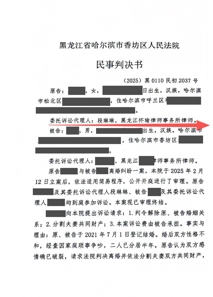 本案脱敏文书第1页
