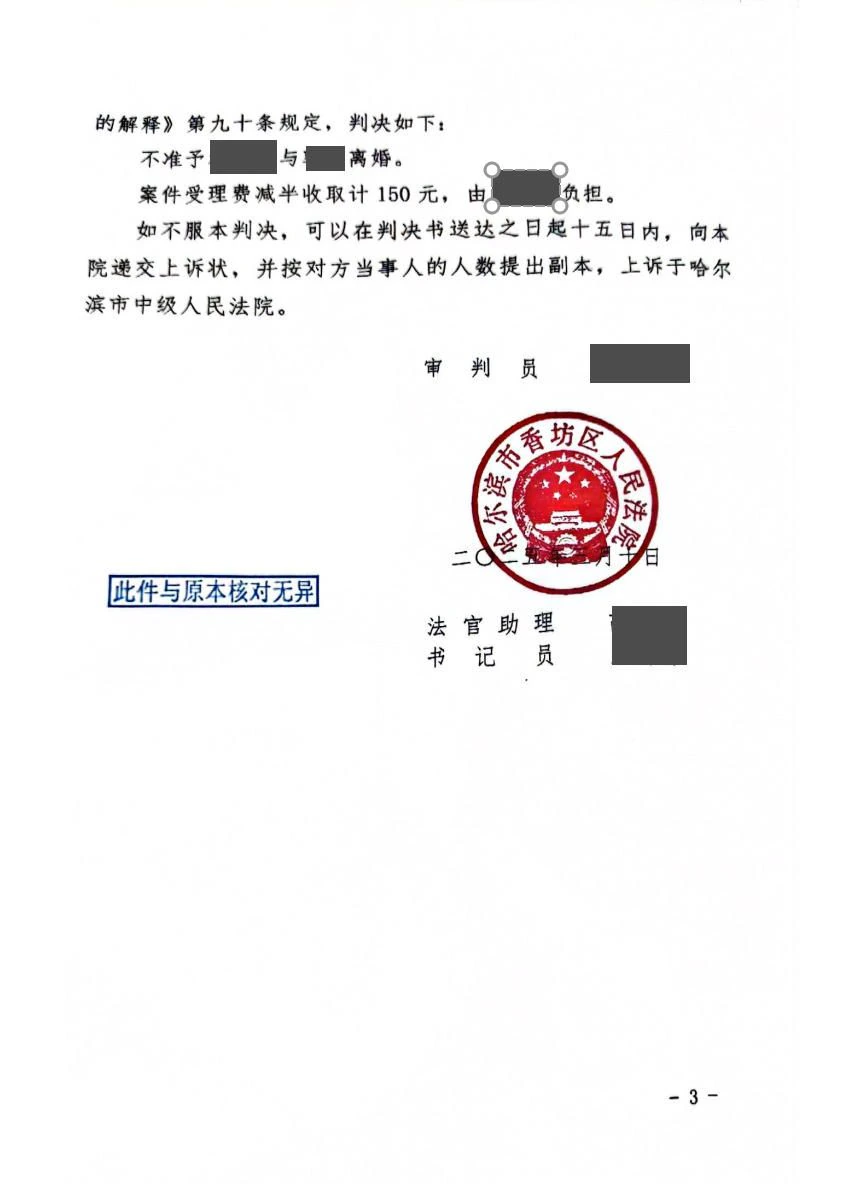 本案脱敏文书第2页