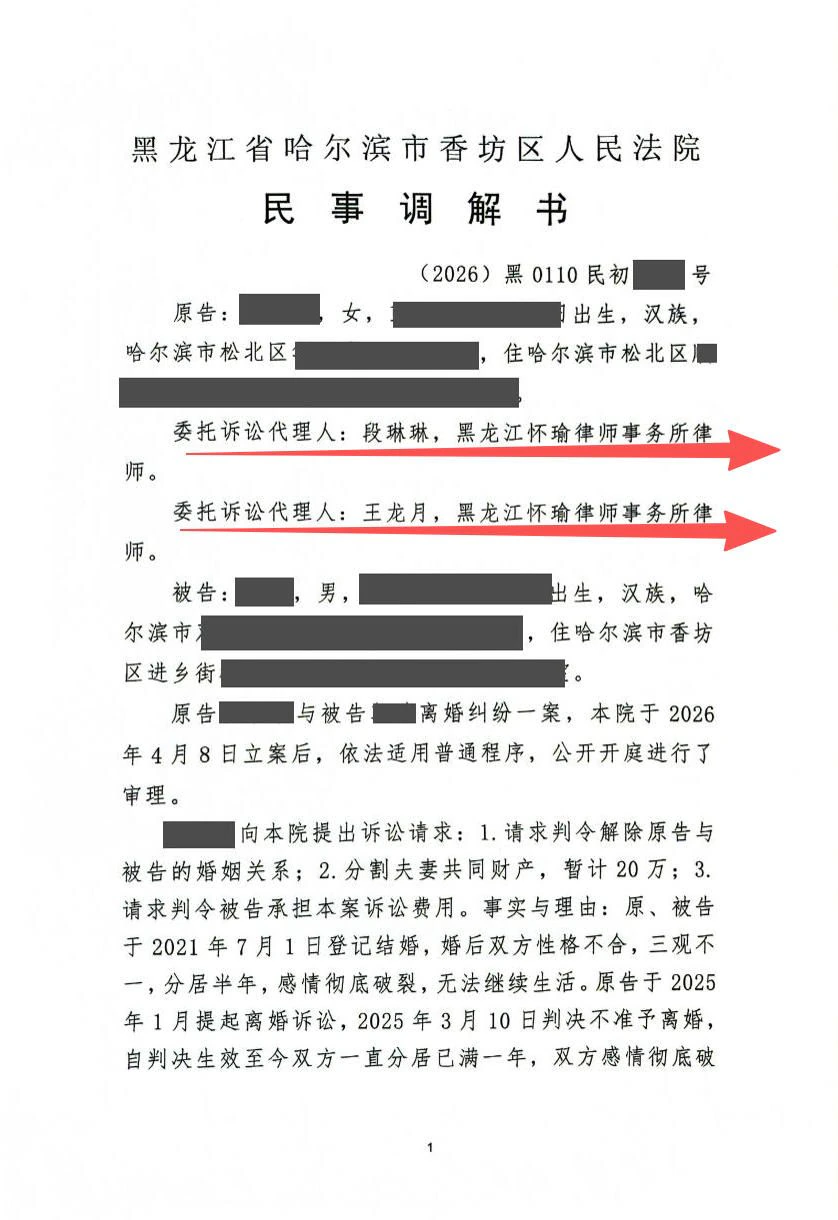 本案脱敏文书第3页