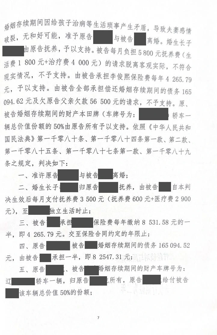 本案脱敏文书第2页