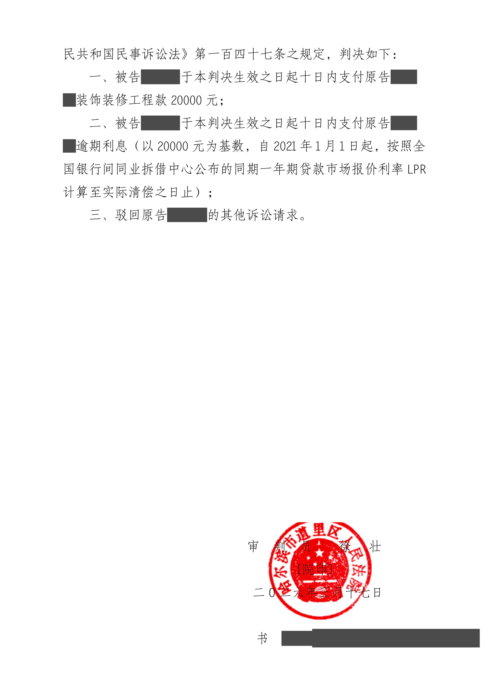 本案脱敏文书第2页