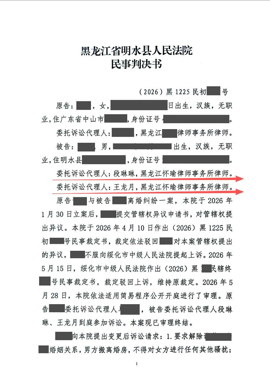 本案脱敏文书第1页