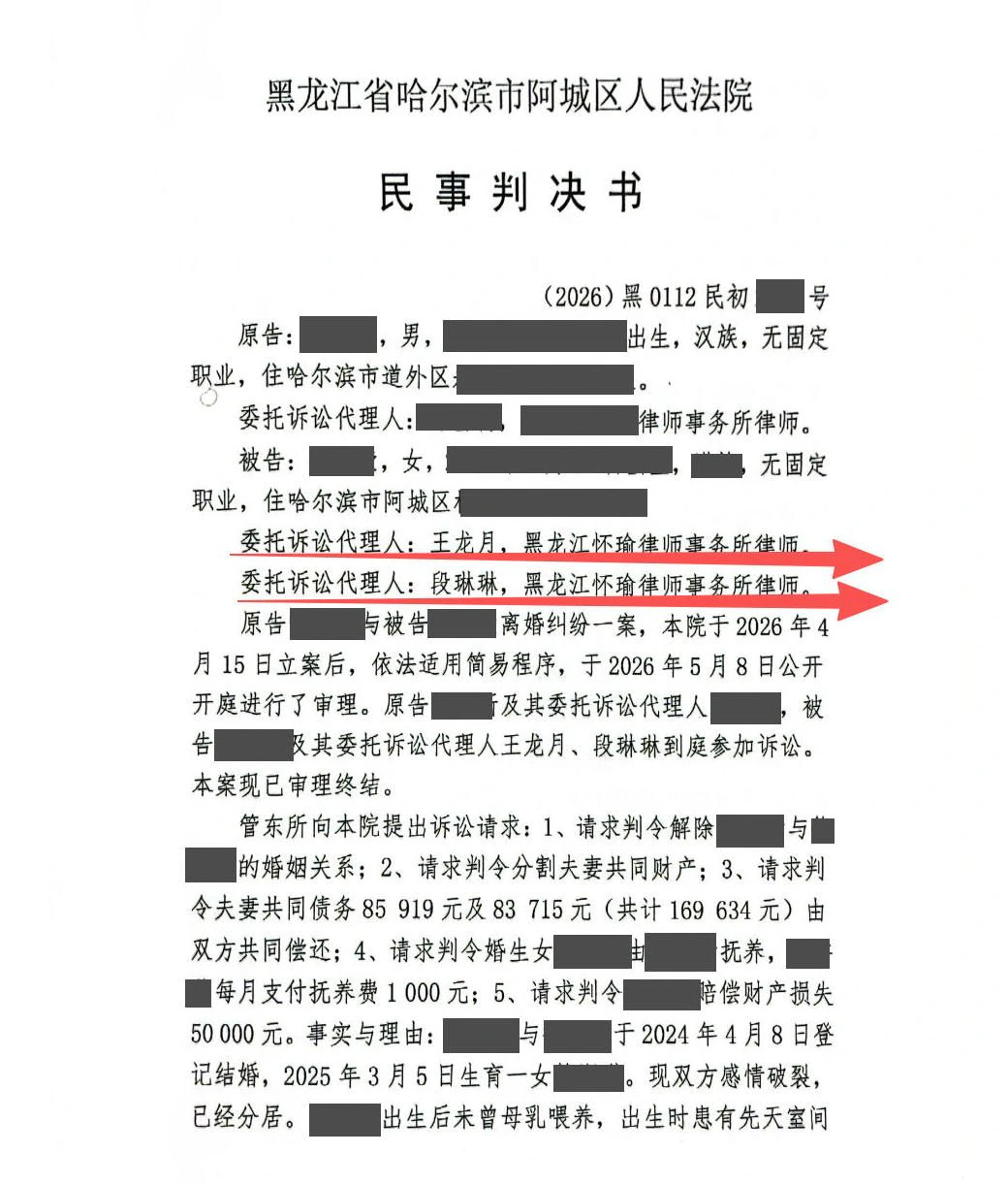 本案脱敏文书第1页