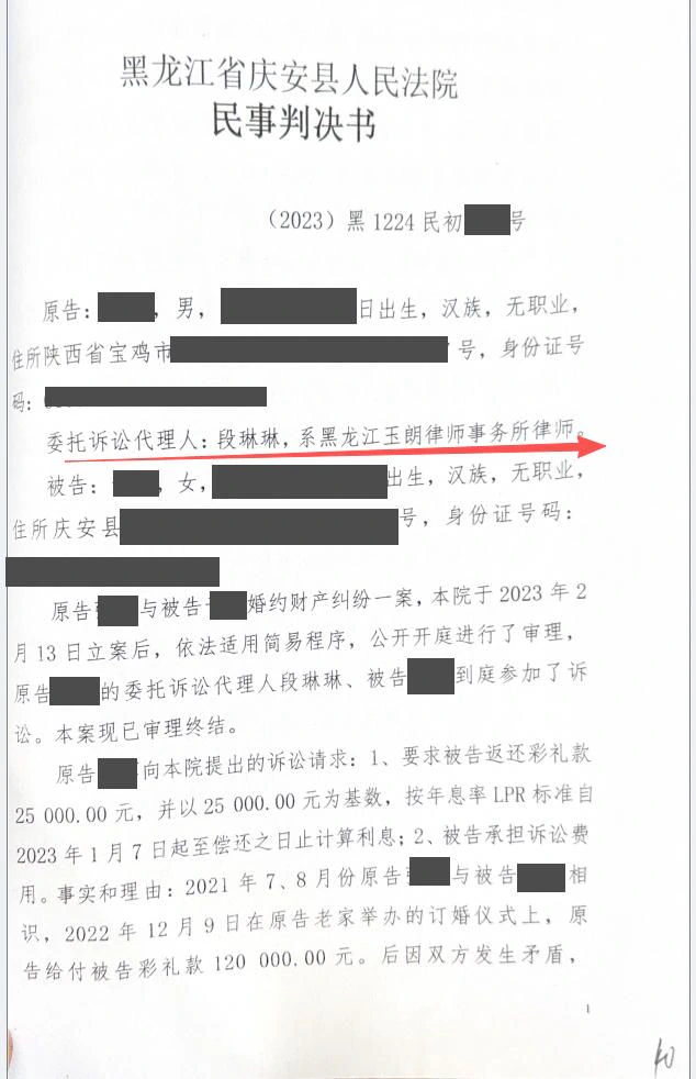 本案脱敏文书第1页