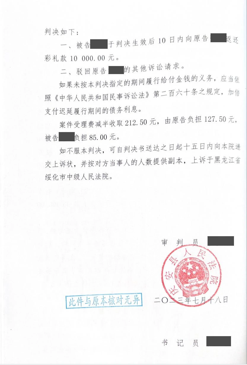 本案脱敏文书第2页