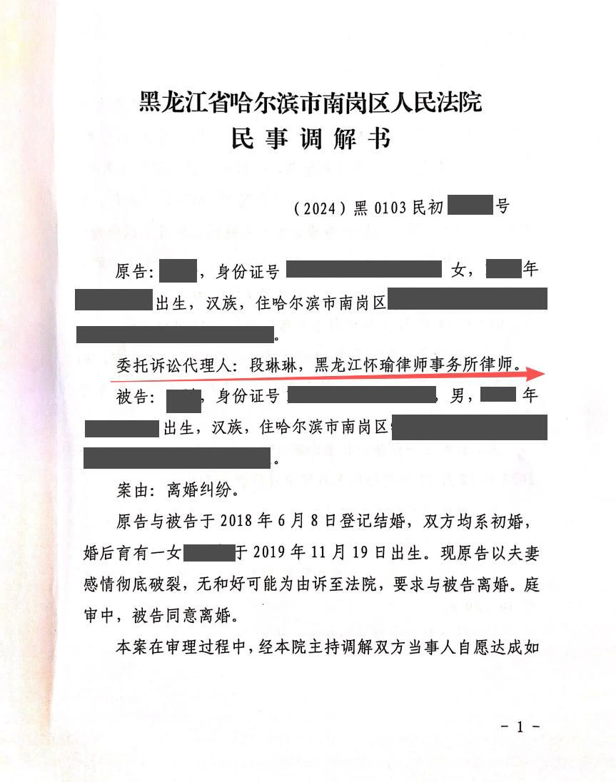 本案脱敏文书第1页