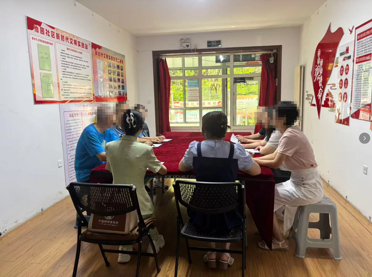 怡园社区纠纷调解与法律顾问服务活动图片第3张