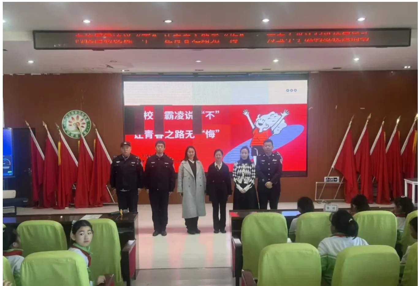 都晓宇律师万宝小学专题普法活动图片第2张
