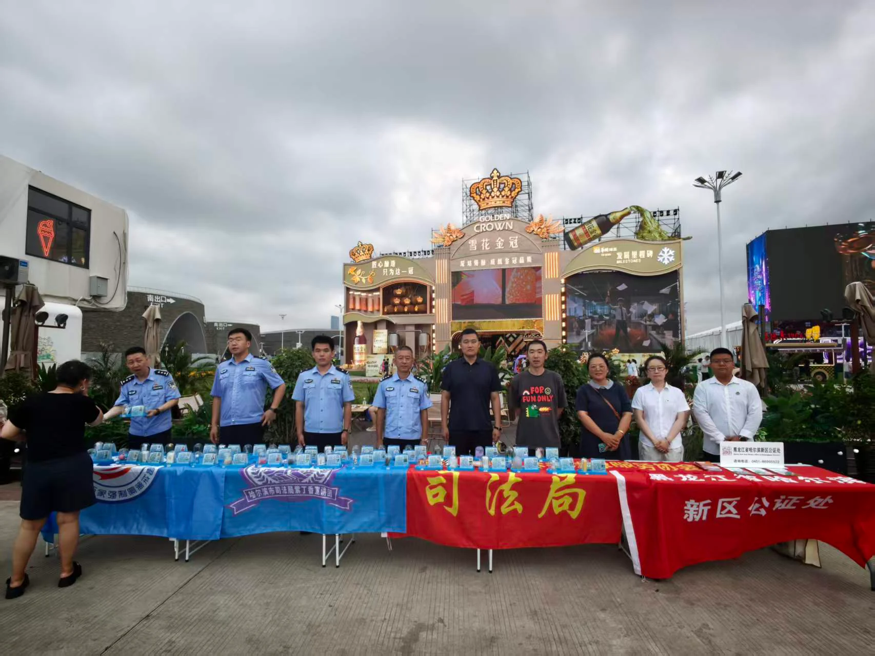 哈尔滨啤酒节现场法治宣传活动图片第1张