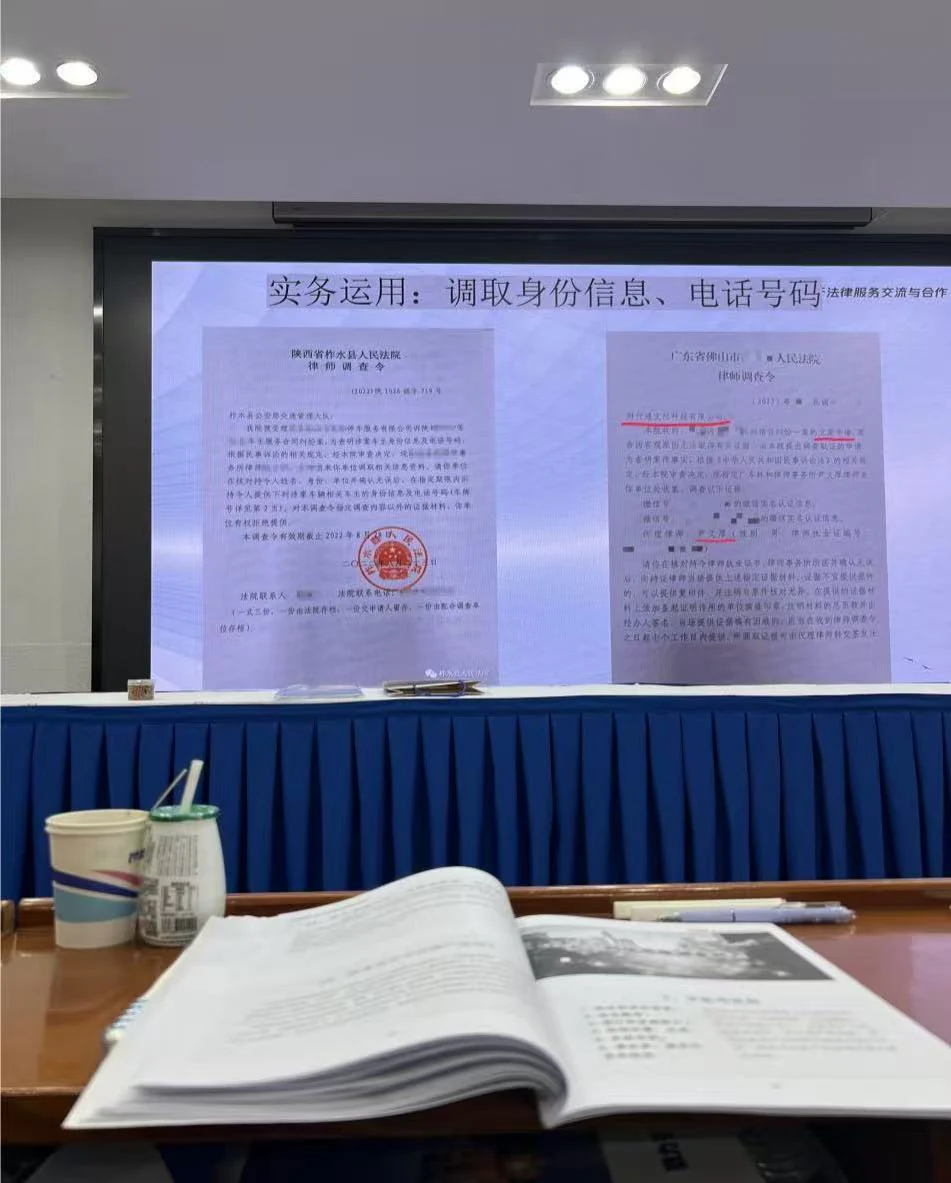 北京执行案件实务培训活动图片第2张